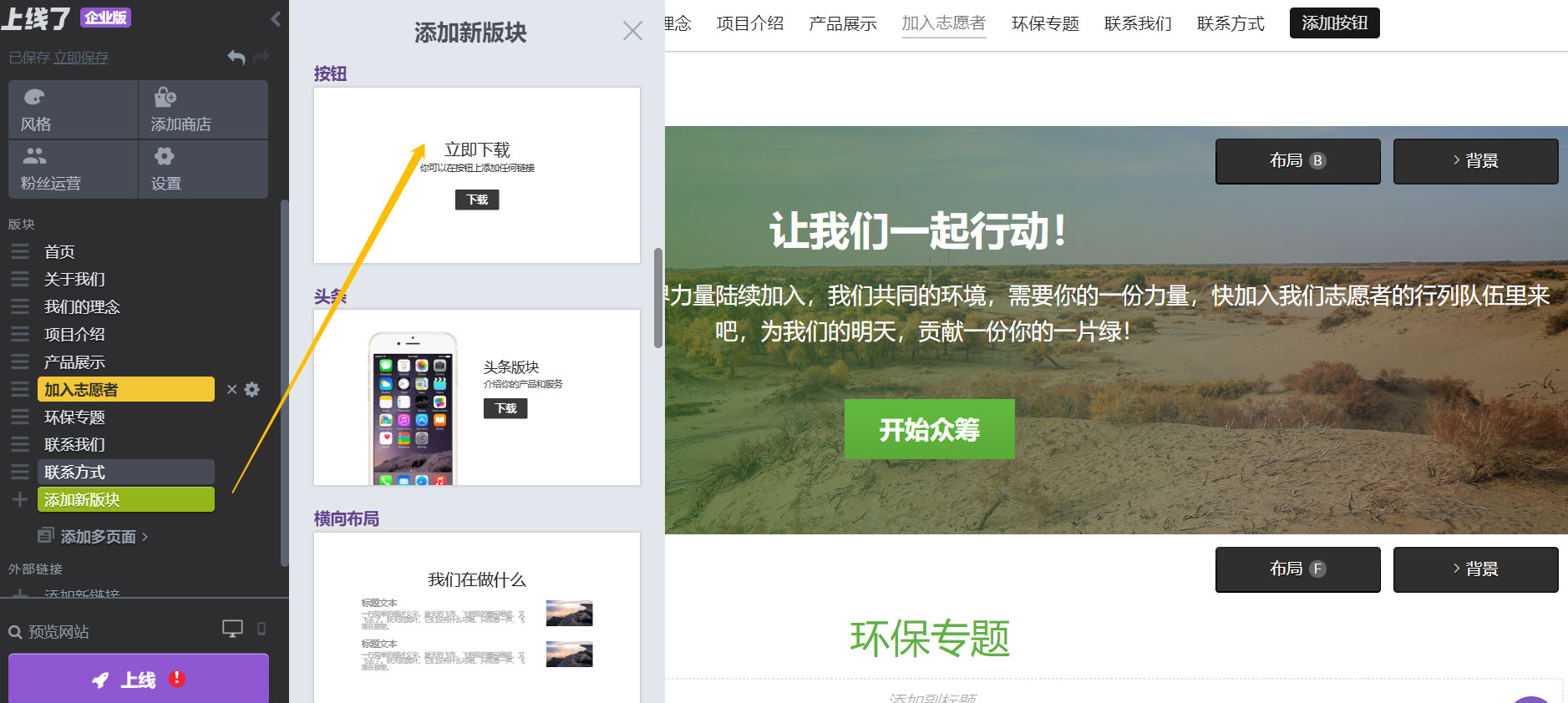 众筹网站建设 众筹网站建设